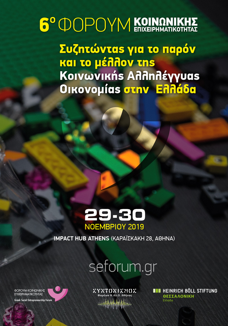 Social Entrepreneurship Forum 2019 poster