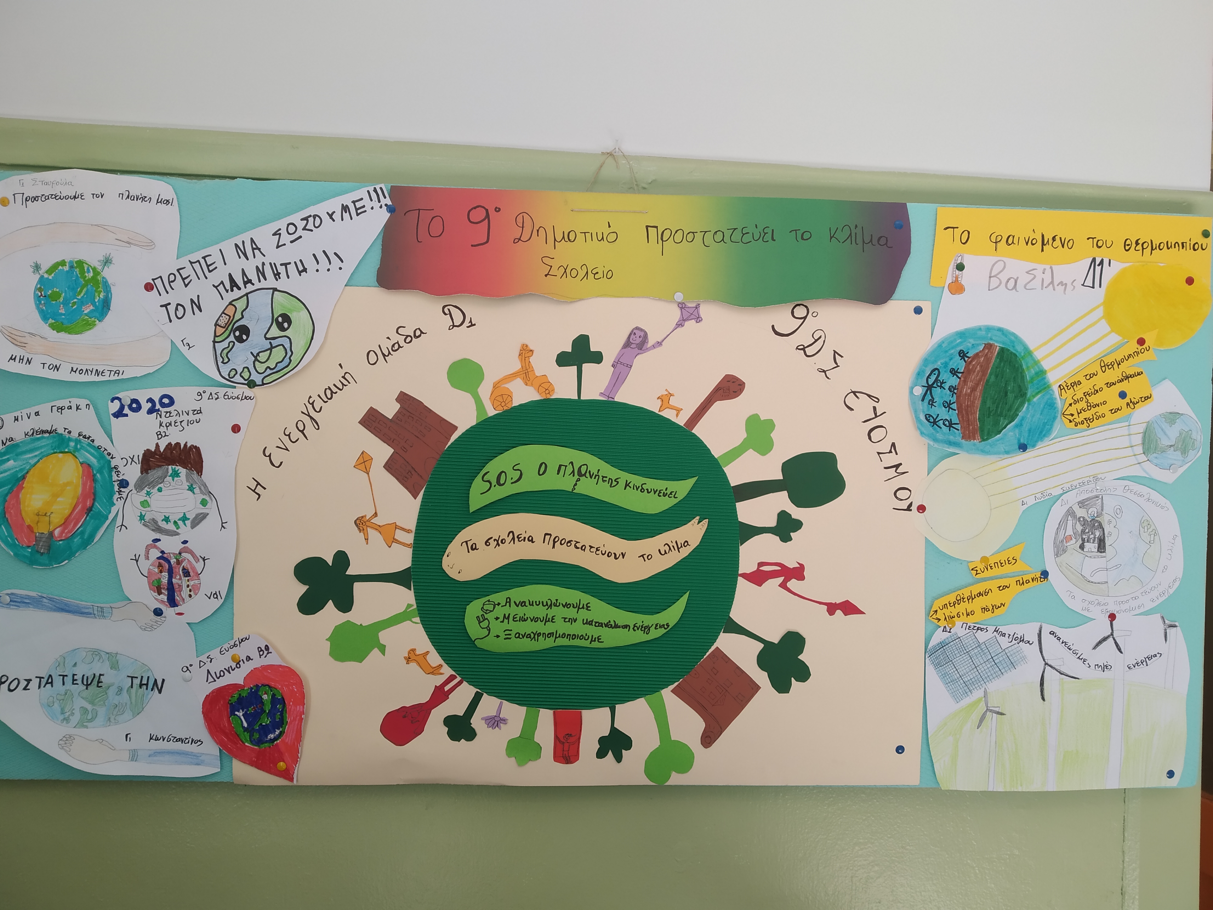 Thess Climate Schools.jpg Thess Climate Schools.jpg