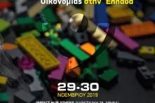 Social Entrepreneurship Forum 2019 poster