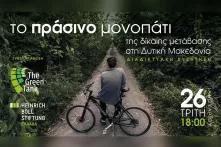 event poster_cyclist gazing at path amidst greenery