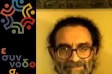 Φθινοπωρινό Σχολείο 6