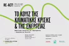 Το κουίζ της κλιματικής κρίσης και της ενέργειας 