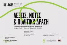 Λέξεις, νότες και πολιτική δράση
