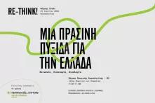 Rethink poster EL