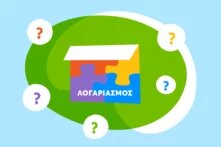 Καθαροί λογαριασμοί - Κατάσταση στην Ελλάδα: θεσμικό πλαίσιο