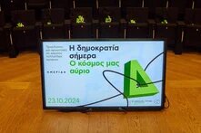 Η Δημοκρατία σήμερα teaser image new