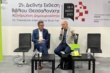 Άνισα ενωμένοι βιβλιοπαρουσίαση