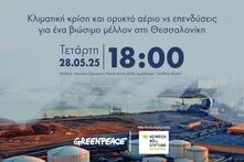 Εκδήλωση LNG video cover