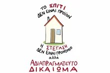 Creative minutes Housing 6new