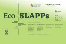 ΕλΕΔΑ video cover new