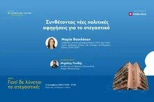 Στεγαστικό video cover 1 