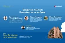 Στεγαστικό video cover 2