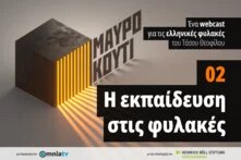 Μαύρο κουτί #2 cover