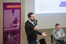 PL Διακυβέρνηση της πόλης Gallery 2
