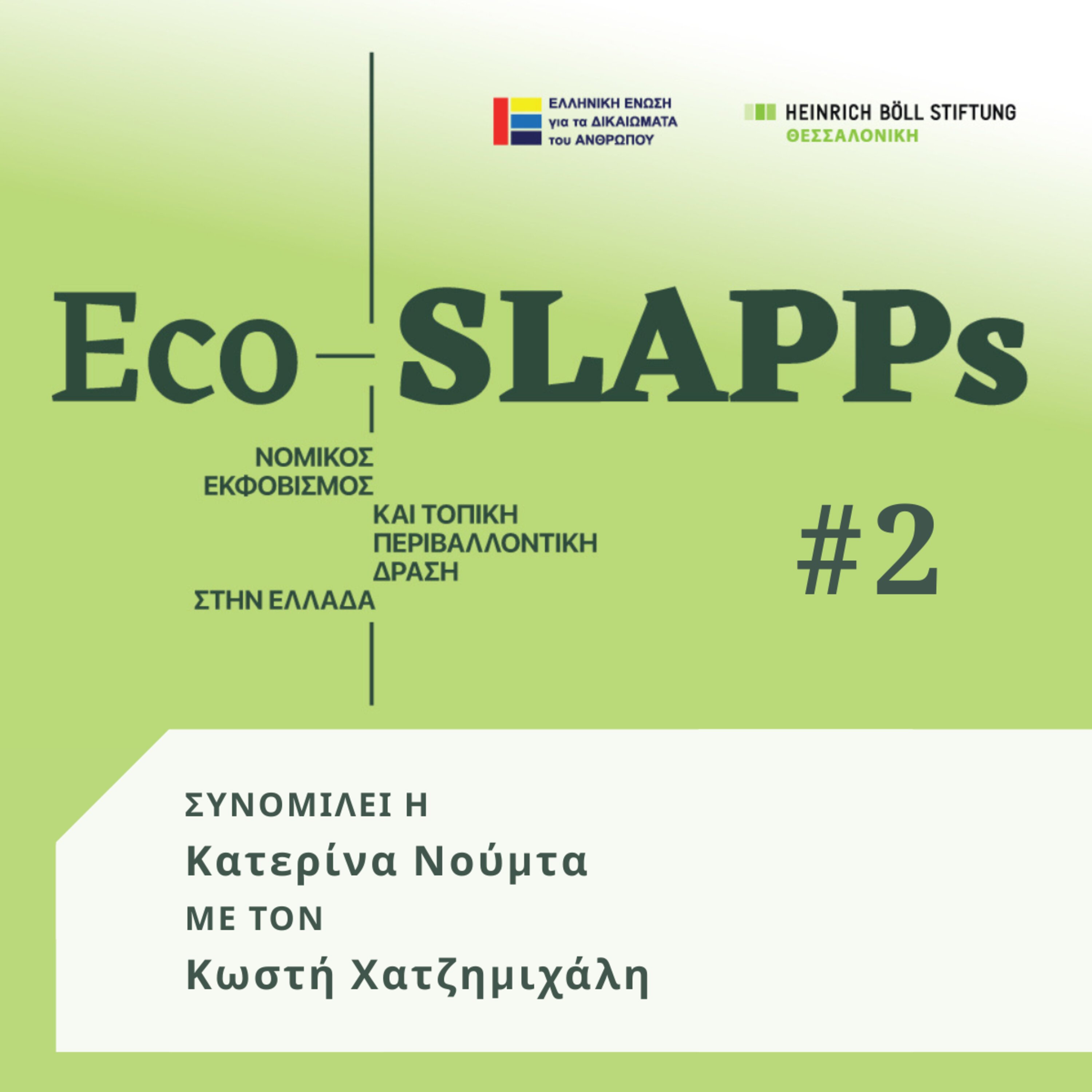 Eco-SLAPPs #2 episode artwork