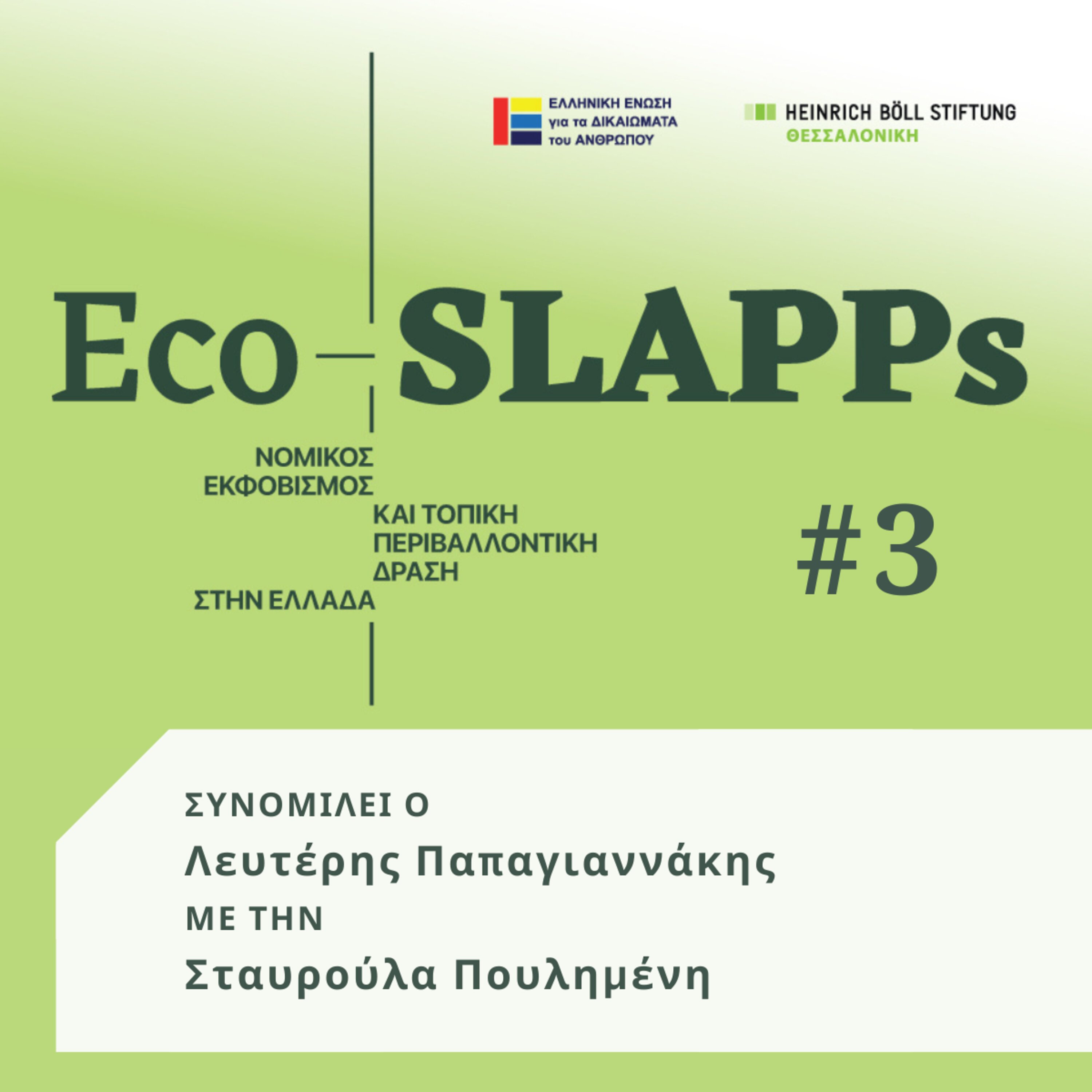 Eco-SLAPPs #3 episode artwork
