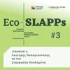 Eco-SLAPPs #3