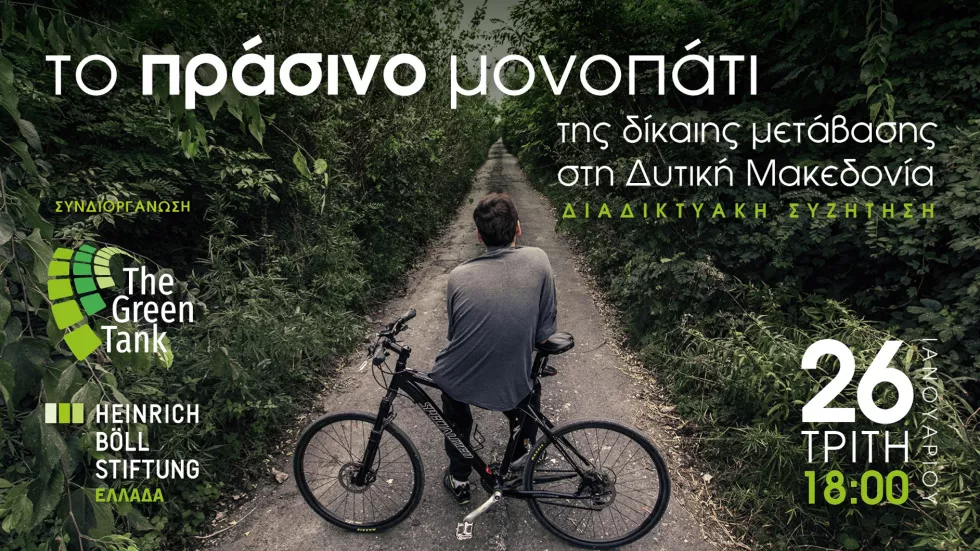 Event poster depicting cyclist staring at a path in the midst of the greenery