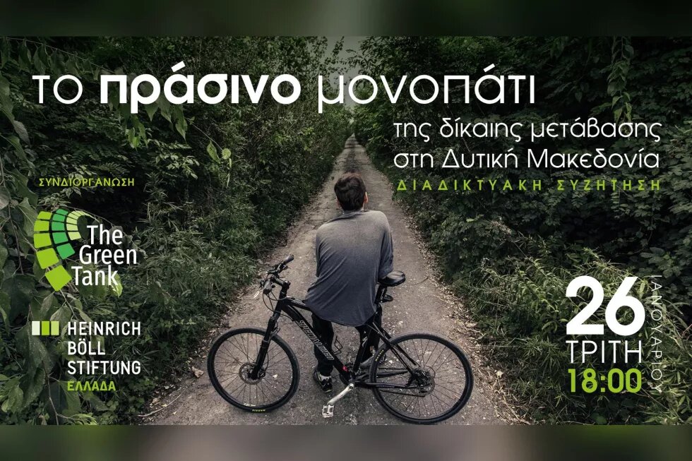 event poster_cyclist gazing at path amidst greenery