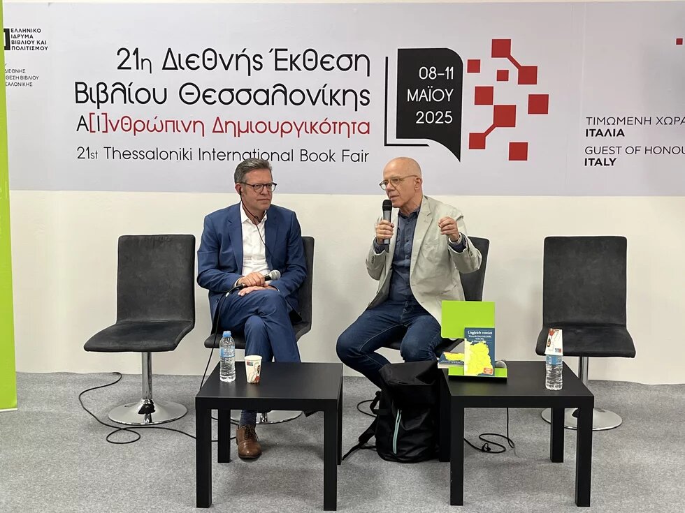 Άνισα ενωμένοι βιβλιοπαρουσίαση