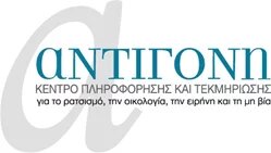 logo Αντιγόνη