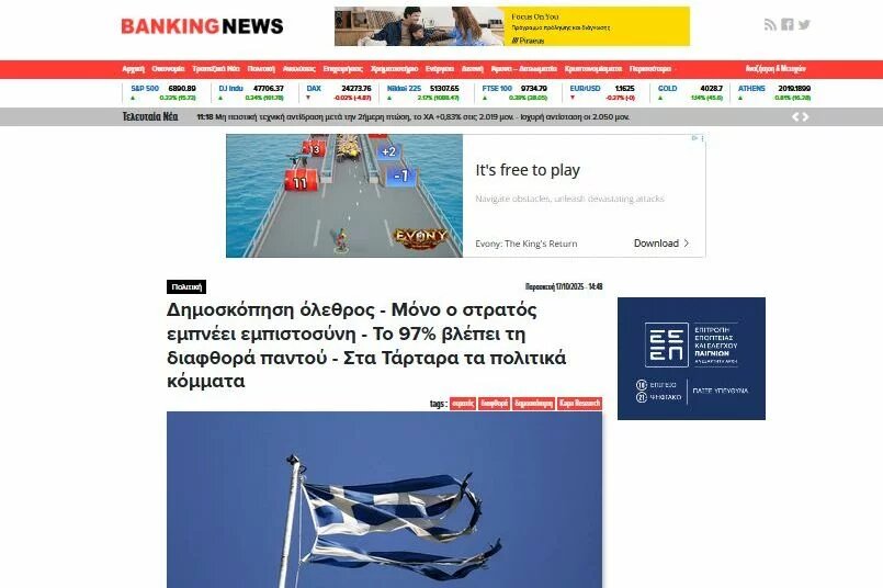 ΜΜΕ έρευνα 7