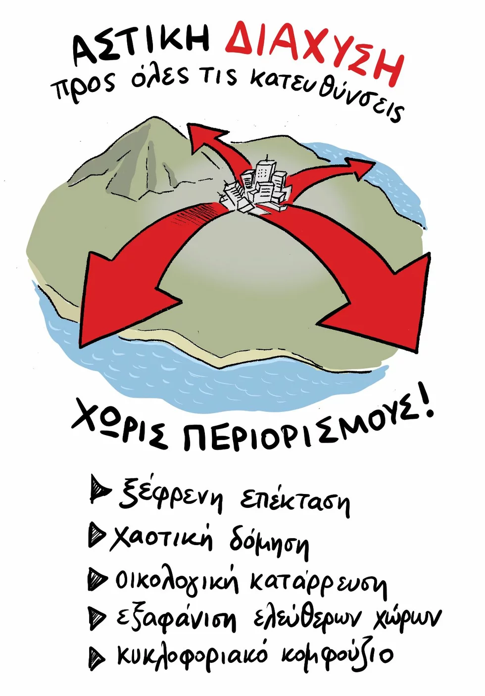 housing graphic recording 5