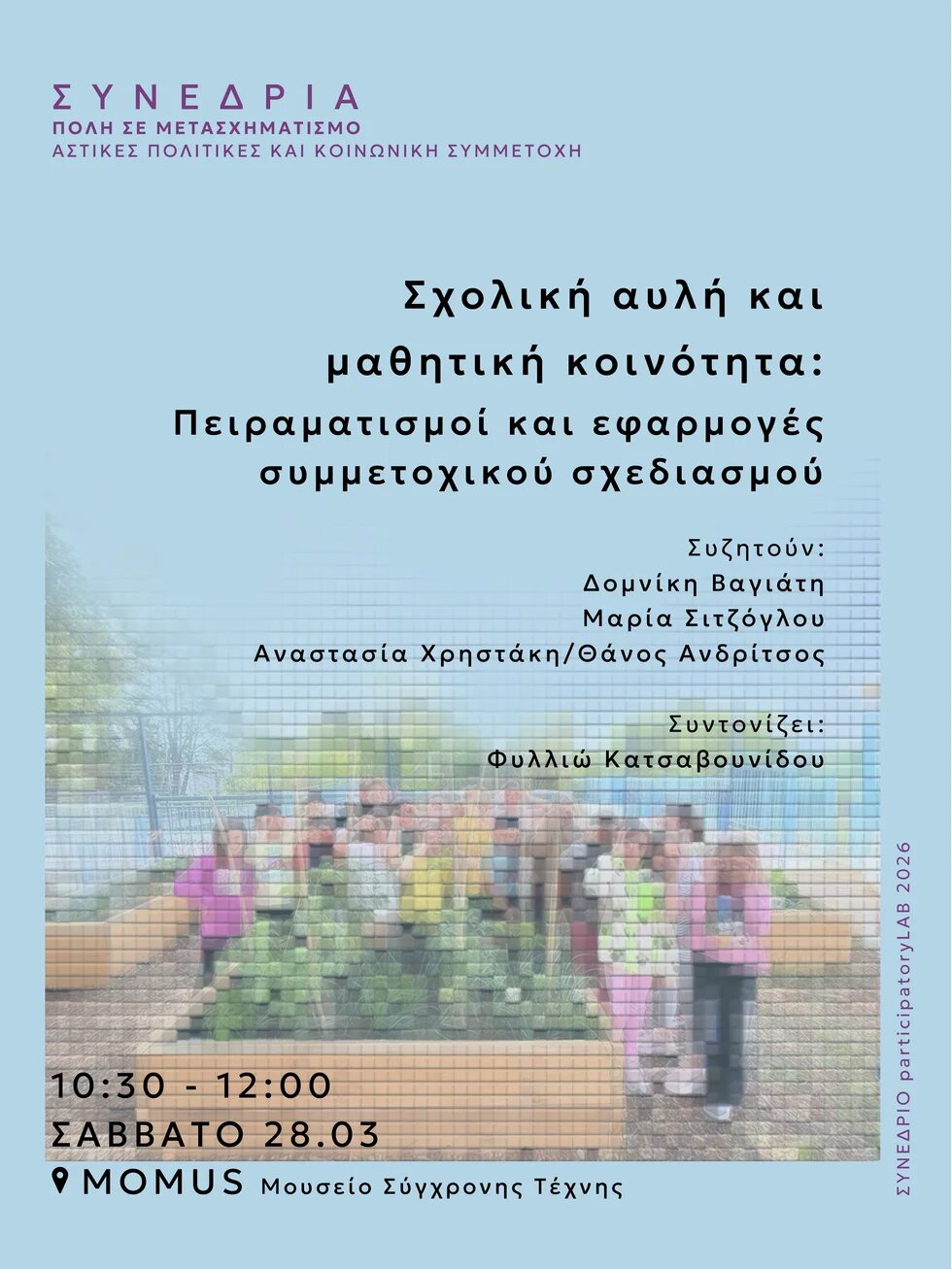 PL Sxolikes avles banner