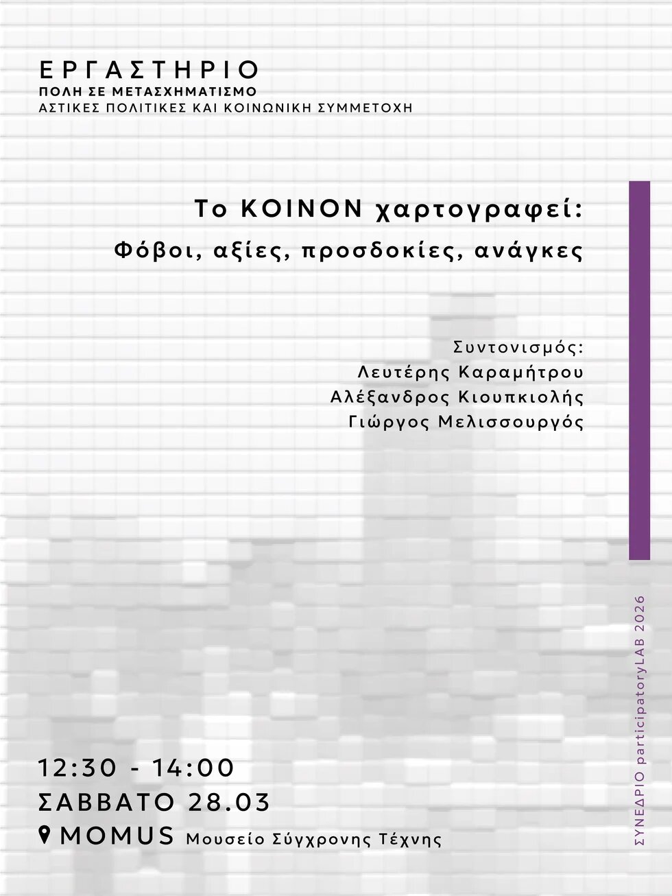 PL Koinon banner