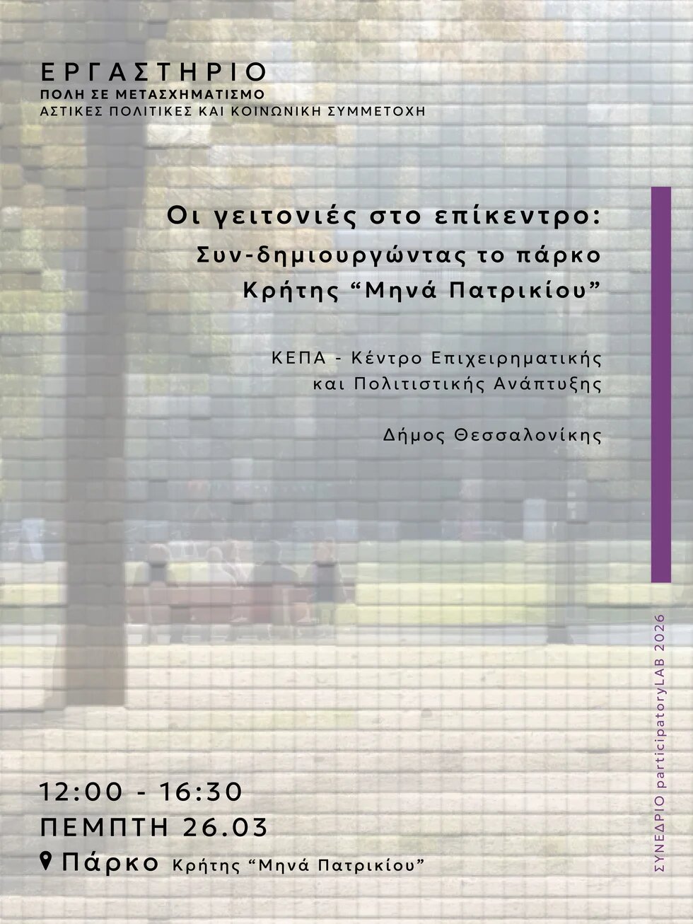 PL Parko Kritis banner
