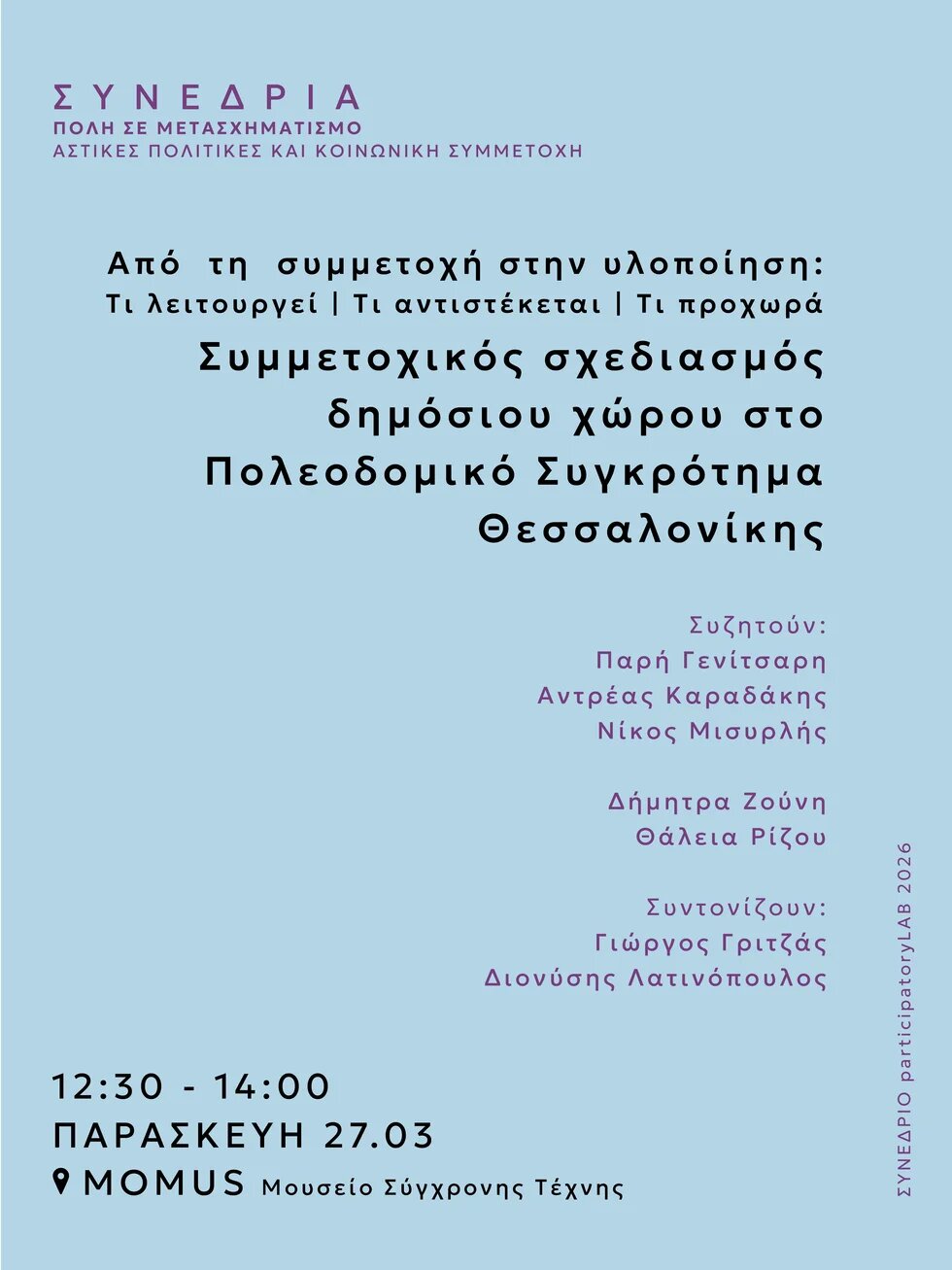 PL Ti leitourgei banner