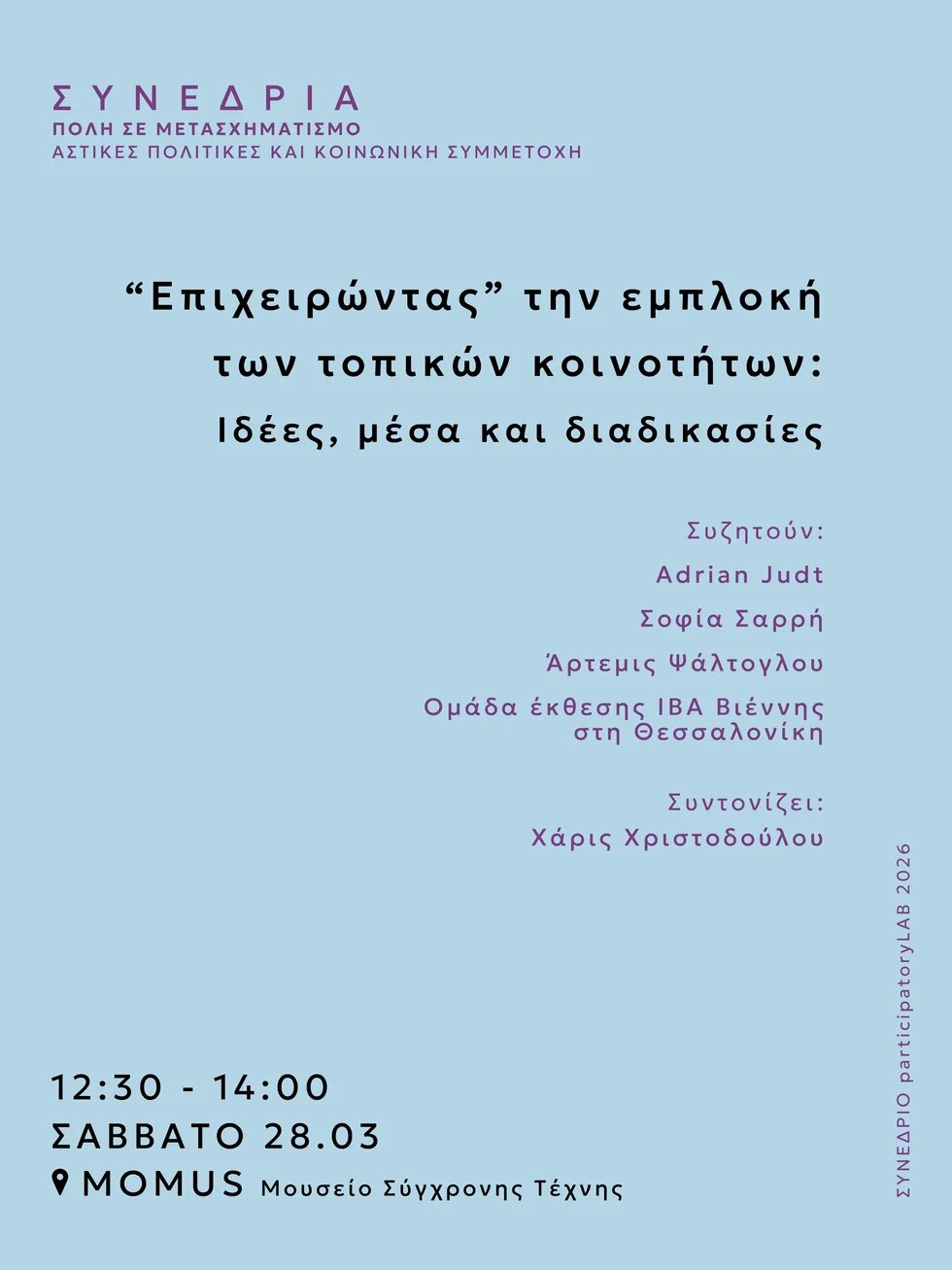 PL Emploki koinotiton banner