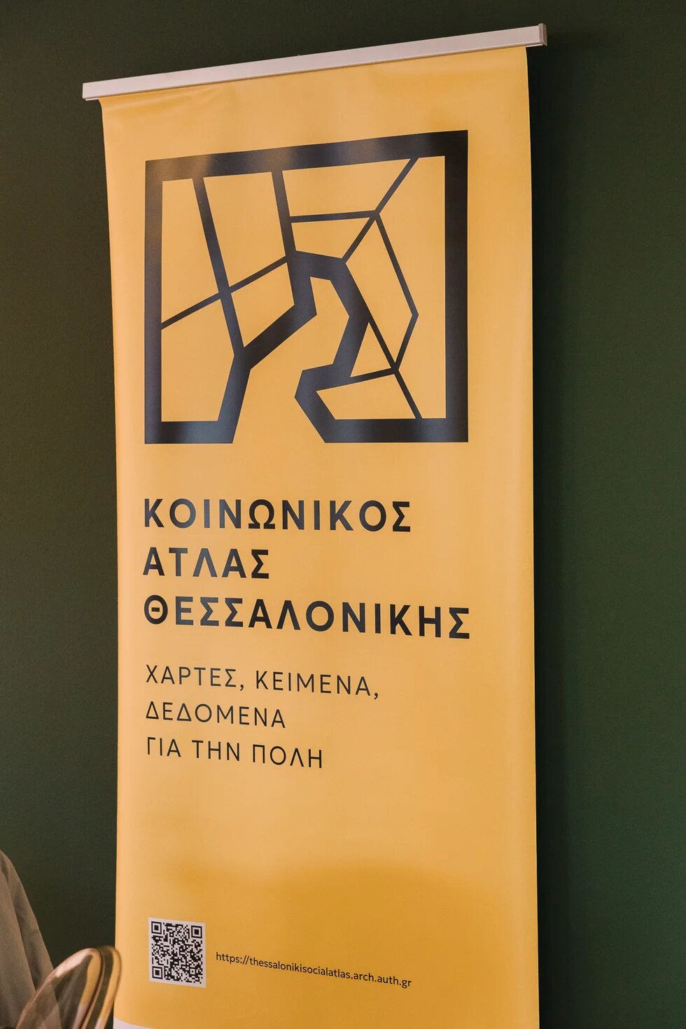 PL Koinonikos Atlas Thessalonikis 2