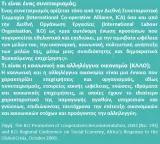 Τι είναι συνεταιρισμός και τι Κοινωνική Αλληλέγγυα Οικονομία; Τι είναι συνεταιρισμός και τι Κοινωνική Αλληλέγγυα Οικονομία;
