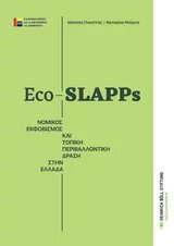 Eco-SLAPPs cover