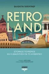 Retroland cover